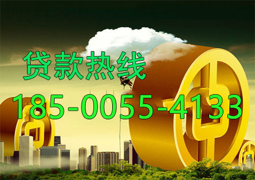 长春应急借款|生意贷款民间私人借款24小时上门放款